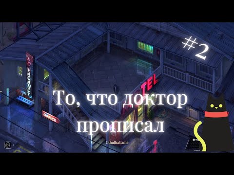 Видео: Осознание происходящего - Rue Valley Прохождение  #2