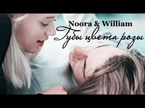 Видео: ►Noora & William|| губы цвета розы [заказ]