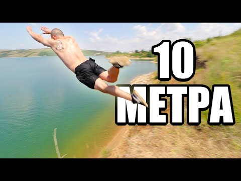 Видео: НАЙ-СТРАШНОТО МИ СКАЧАНЕ ВЪВ ВОДА