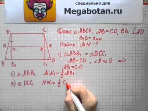 Видео: Номер 799 Геометрия 7 9 класс Атанасян