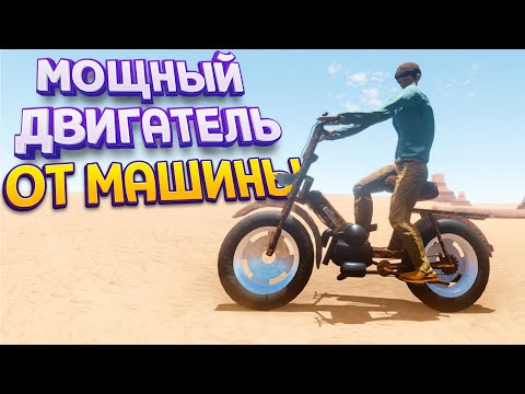 Видео: ДВИГАТЕЛЬ ОТ МАШИНЫ НА МОТОЦИКЛЕ ( The Long Drive )