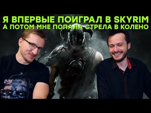 Видео: SKYRIM. Лучшая игра любого года