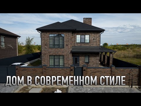 Видео: Обзор СТИЛЬНОГО ДВУХЭТАЖНОГО ДОМА в котором живут люди. Румтур.