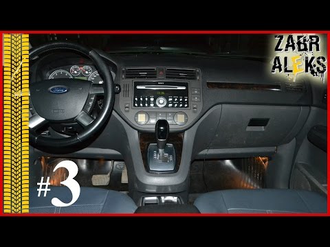 Видео: Ford C-MAX 2006. Обзор изнутри (Часть 3) [ZABRALEKS]