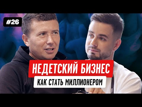 Видео: Бизнес не ради денег: как открыть сеть детских садов