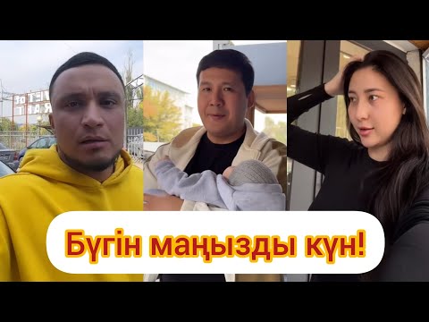 Видео: Таугүлдіктер қандай жаңалықпен бөлісті?