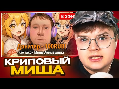 Видео: КАША СМОТРИТ - САМЫЙ КРИПОВЫЙ АНИМЕШНИК