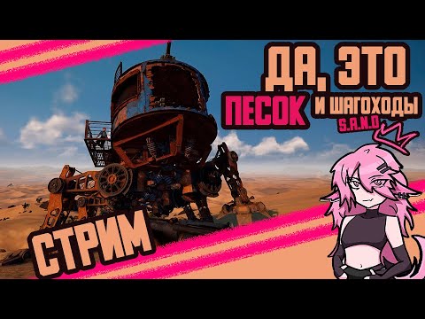 Видео: Вновь песок