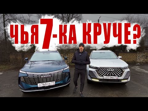 Видео: HAVAL F7 vs CHERY TIGGO 7 PRO MAX. НЕ ДУМАЛ что ОН настолько ЛУЧШЕ❗️