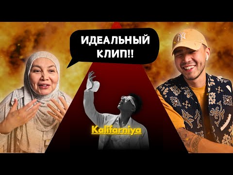 Видео: Реакция мамы на Kalifarniya - Puerto-Rico!!