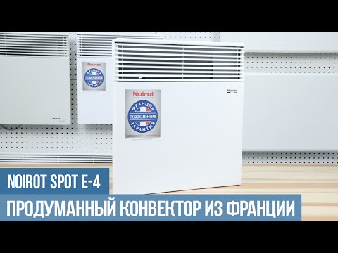 Видео: Конвектор Noirot Spot E-4: обзор, отзывы