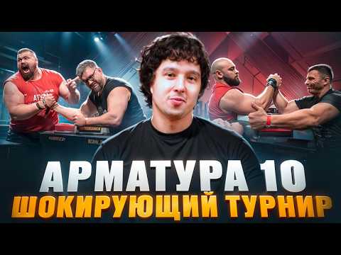 Видео: Ученик Цыпленкова снова проиграл? Токарев не вернется? | Итоги Арматуры 10