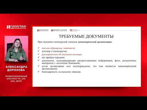Видео: Онлайн-марафон «Годовой отчет без ошибок. Форма 100.00». День 4