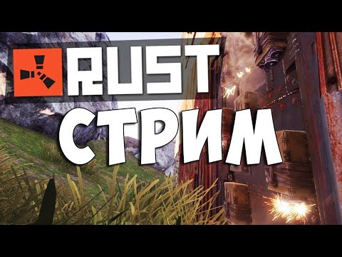 Видео: 🔴 RUST ➤ Путь нуба