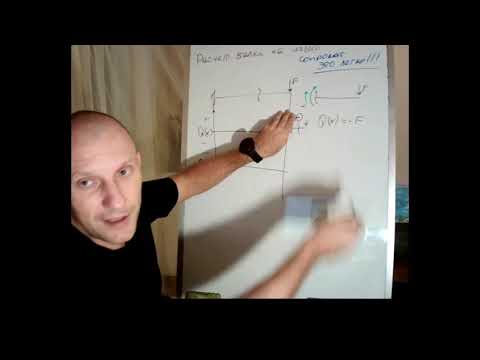 Видео: Построение эпюр в консольной балке ▶️ Расчет консольной балки на изгиб