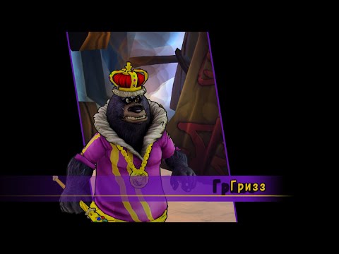 Видео: Прохождение Sly Cooper: Thieves in Time #8