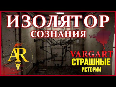 Видео: Страшные Истории на ночь- ВЫБЕРИСЬ ИЗ МОЕЙ ГОЛОВЫ! [ Мистические рассказы Триллер] ( 16+ )