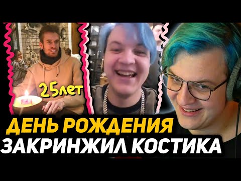 Видео: ПЯТЁРКА РАССКАЗЫВАЕТ КРИНЖОВЫЕ ИСТОРИЯ из РЕСТОРАНА | КИРИЛЛ и ЗАКВИЕЛЬ в РЕСТОРАНЕ - ЧАСТЬ 2