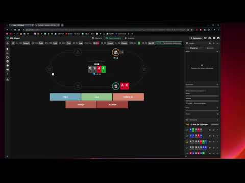 Видео: Играю gto-trener в GTO Wizard by dyrdom1