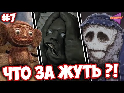 Видео: Самые СТРАШНЫЕ МУЛЬТЫ из СССР #7 || Жуткие Мультики Нашего Детства