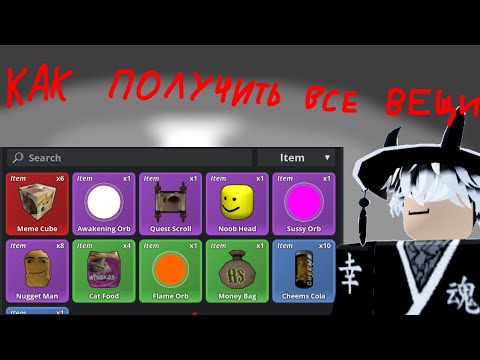 Видео: КАК ПОЛУЧИТЬ ВСЕ ВЕЩИ meme sea Море мемов