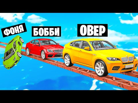 Видео: ДОРОГА СМЕРТИ! ОПАСНЫЙ СКИЛЛ ТЕСТ С ДРУЗЬЯМИ В BeamNG.drive