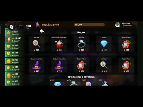 Видео: КАК ОЧЕНЬ БЫСТРО РАЗВИТСЯ В НФТ БАТЛ