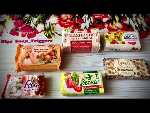 Видео: AsmrSoap. Ароматный Земляничный сетик с мылками от разных производителей. ❤️💜💛💙