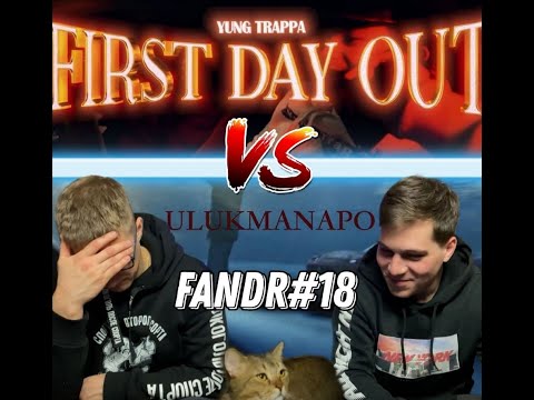 Видео: Yung Trappa vs Ulukmanapo реакция FANDR#18