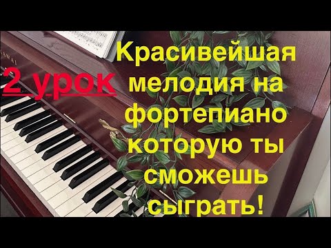 Видео: 2 урок-разбор - ОСЕННИЙ НОКТЮРН | тема