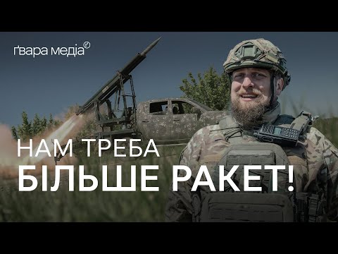 Видео: Оборона ХАРКІВЩИНИ: саморобний  «ГРАД» стріляє РОСІЙСЬКИМИ снарядами по ВОРОГУ | Ґвара