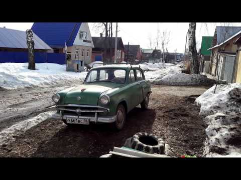 Видео: Москвич 402. Серия № 1