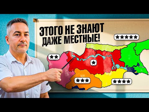 Видео: ВСЕ районы Северного Кипра в 1 видео простыми словами — ПЛЮСЫ и МИНУСЫ