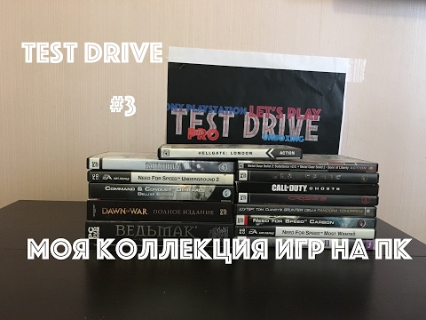 Видео: COLLECTION GAMES PC (коллекция игр ПК) |TEST DRIVE Play| part 3/часть 3