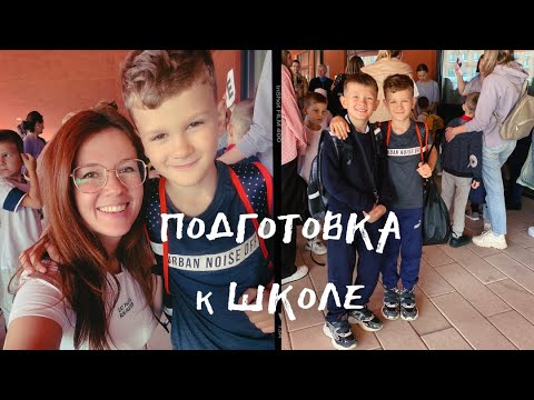 Видео: Тимофей идёт на подготовку к школе #P-ONLINE