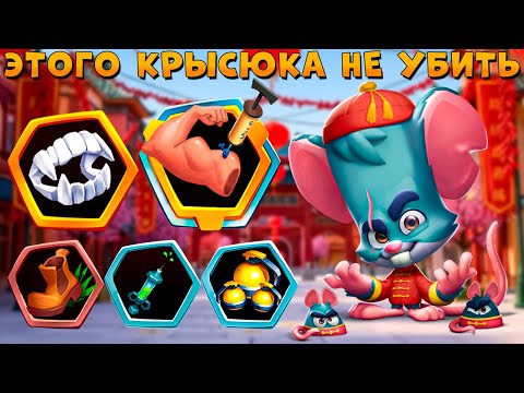 Видео: ОНО ЕЩЁ ЖИВОЕ ПОСЛЕ БАЛАНСА!!! МАСТЕР КРЫС ЛУИ В ИГРЕ ZOOBA