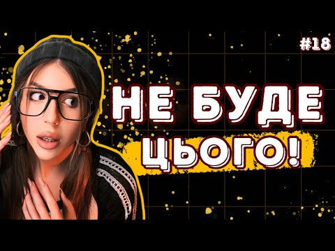 Видео: Хто влаштував СКАНДАЛ на моєму весіллі? | Історія до кави | Випуск 18