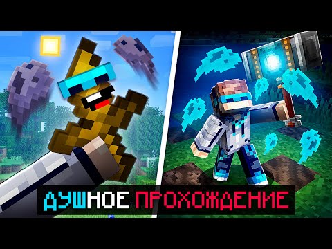 Видео: 😱 Майнкрафт, но Мы Улучшили СУПЕР ОРУЖИЕ [Душное Прохождение] + Фиксплей