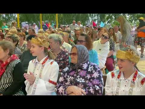 Видео: Маёвка-2023 в белыничском «СПК «Колхоз «Родина»