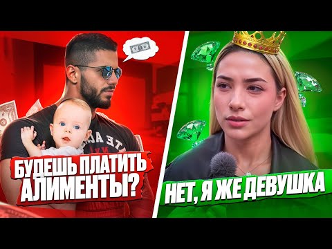 Видео: Очередной ОПРОС доказывающий МЕРКАНТИЛЬНОСТЬ женщин