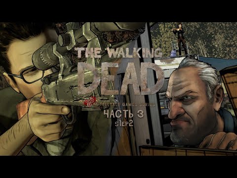 Видео: The Walking Dead: s1ep2 ~ Часть 3