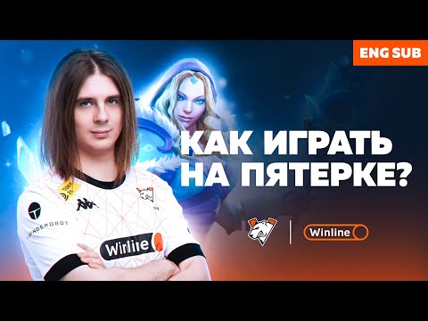 Видео: ЛУЧШИЙ САППОРТ В DOTA 2 | ГАЙД НА ПЯТЕРКУ ОТ FNG