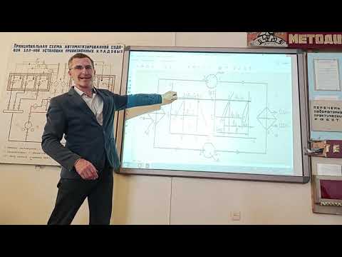 Видео: Паровая холодильная машина (схема и цикл)