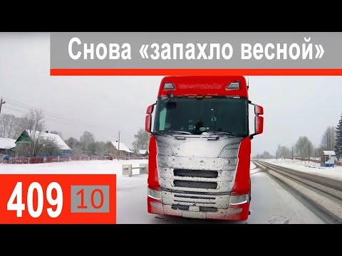 Видео: $409 Scania S500 Ноу хау Латышских погранцов!!! Жесткое нарушение режима труда и отдыха)))