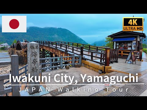 Видео: Прогулка по Японии в 4K🇯🇵 Пешеходная прогулка по Ивакуни | Октябрь 2025