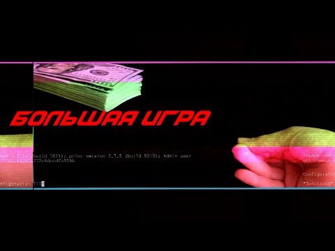Видео: РАЗОРЯЛИ СЕМЬИ НА КОСМИЧЕСКИЕ СУММЫ. Как работали "супер"-мошенники в Минске и Москве. БОЛЬШАЯ ИГРА