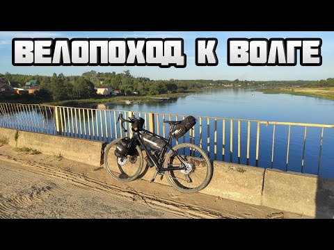 Видео: Велопоход по красивым местам Московской и Тверской области | Bikepacking Trip on Merida Silex 400