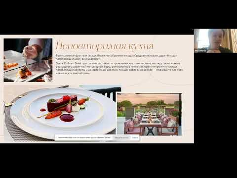 Видео: Вебинар с отелем Cullinan Golf & Resort 5* (Турция)