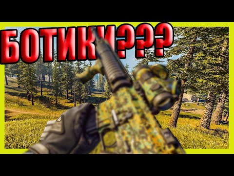 Видео: Какое оружие выбрать для фарма ботов в Warzone???