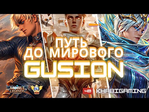 Видео: Ранговые катки в СОЛО !!! Mobile Legends 🔥 | MLBB 2K STREAM